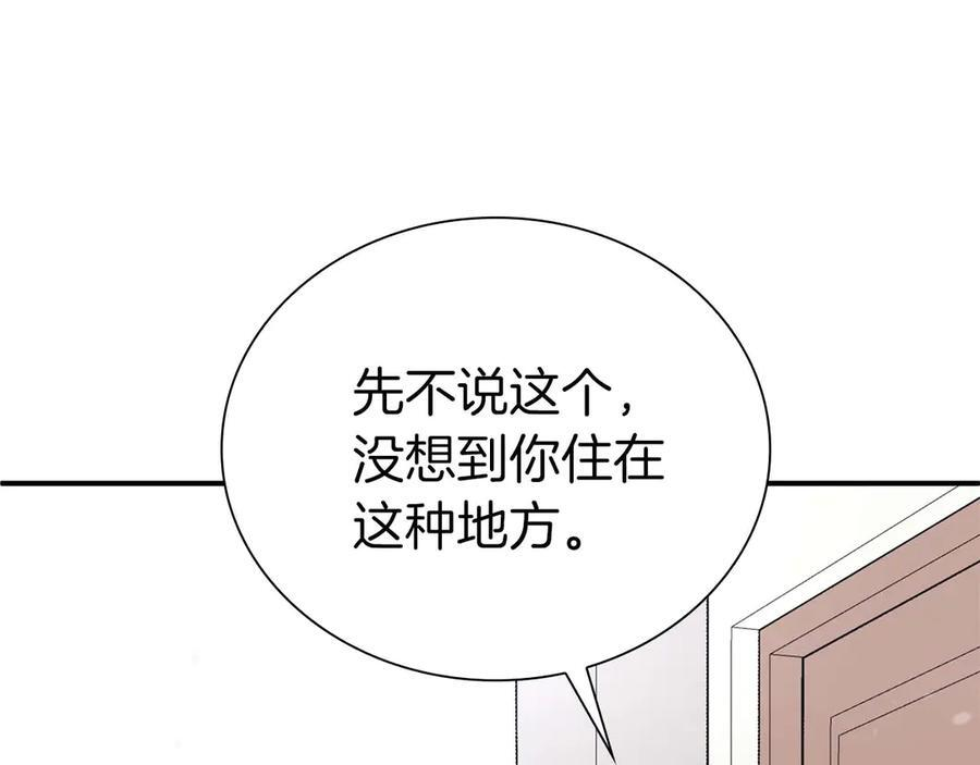 第46话 拥有的装备已经菠萝菠萝哒 第71页