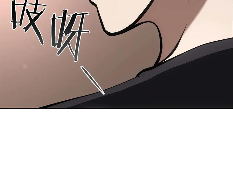 第46话 拥有的装备已经菠萝菠萝哒 第76页