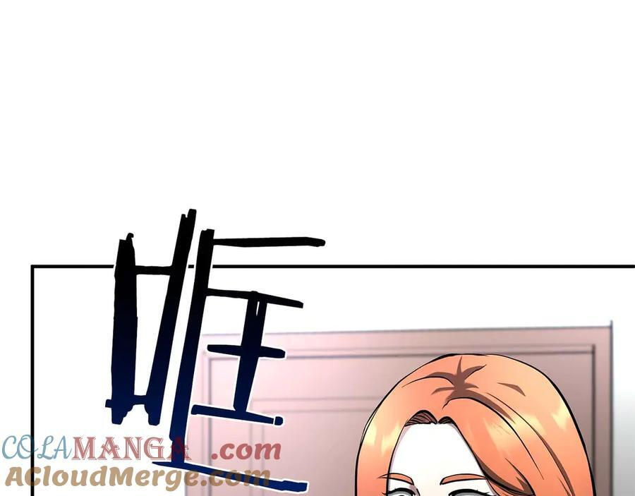 第46话 拥有的装备已经菠萝菠萝哒 第77页