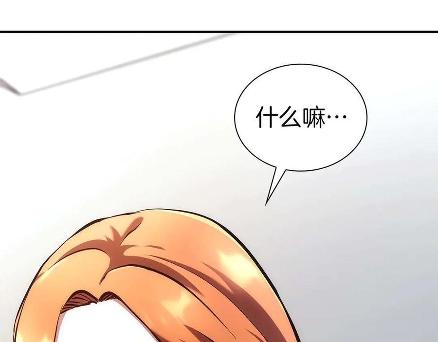 第46话 拥有的装备已经菠萝菠萝哒 第80页