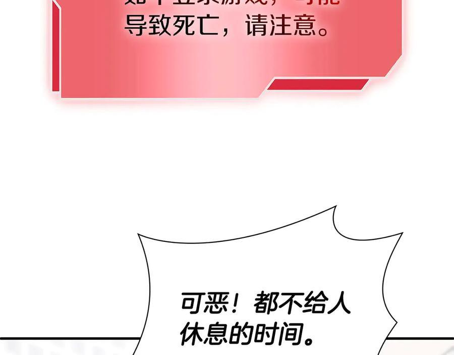 第46话 拥有的装备已经菠萝菠萝哒 第92页