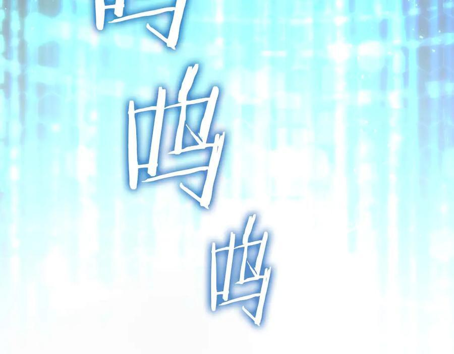 第46话 拥有的装备已经菠萝菠萝哒 第104页