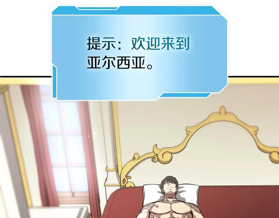 第46话 拥有的装备已经菠萝菠萝哒 第106页