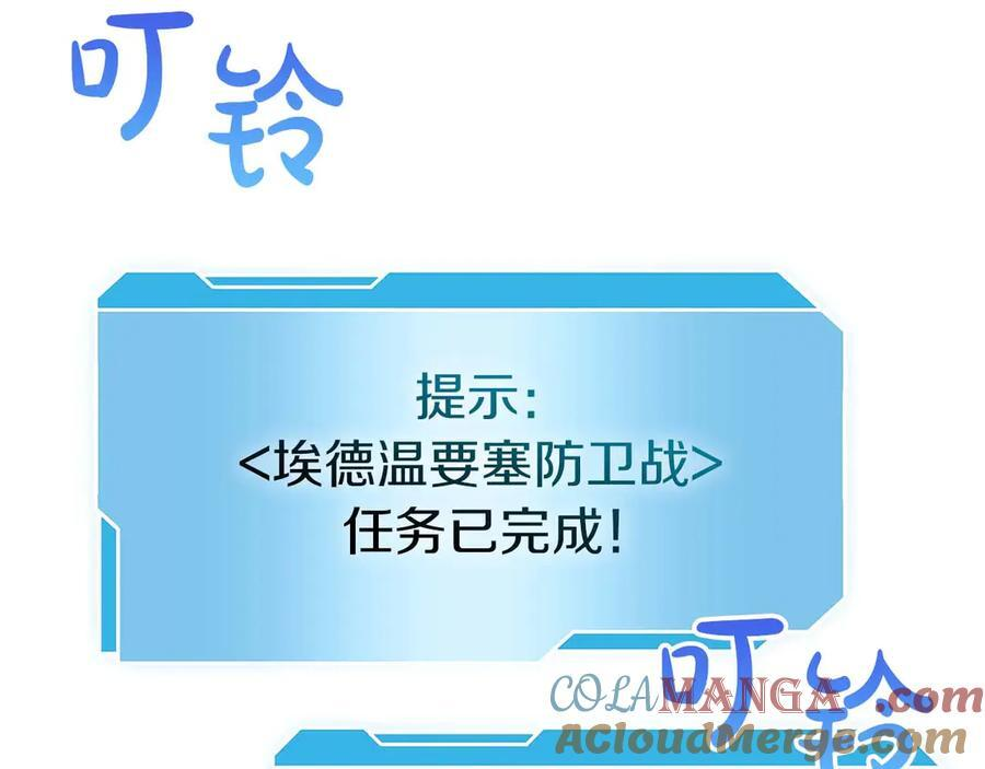 第46话 拥有的装备已经菠萝菠萝哒 第109页