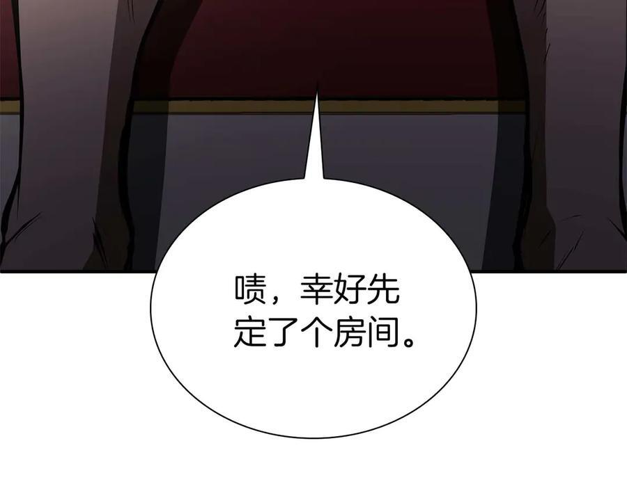 第46话 拥有的装备已经菠萝菠萝哒 第114页