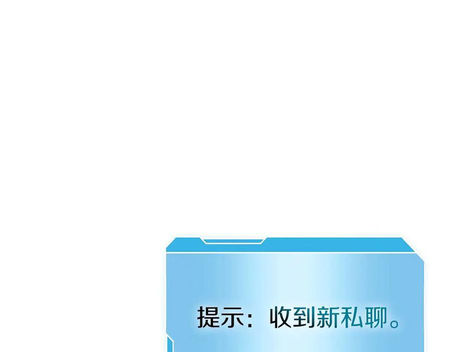 第46话 拥有的装备已经菠萝菠萝哒 第115页