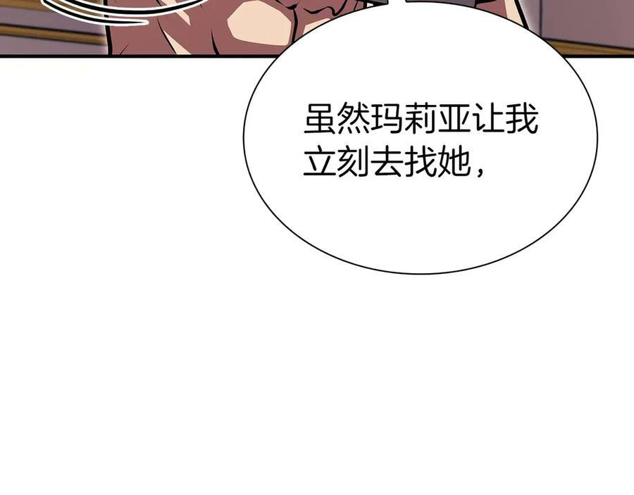 第46话 拥有的装备已经菠萝菠萝哒 第119页
