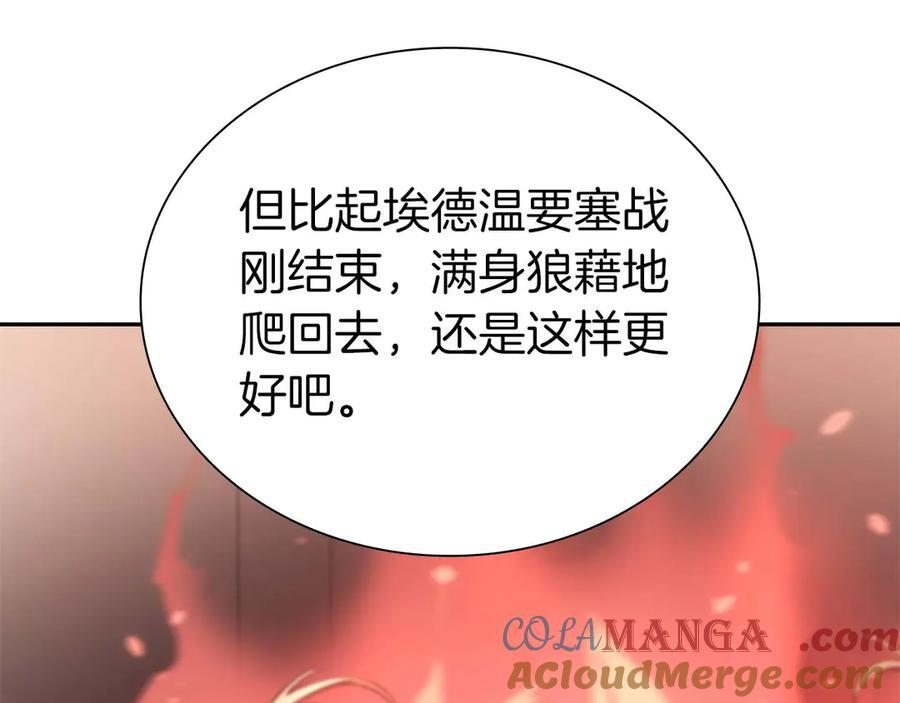 第46话 拥有的装备已经菠萝菠萝哒 第121页