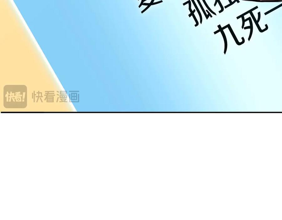 第46话 拥有的装备已经菠萝菠萝哒 第128页