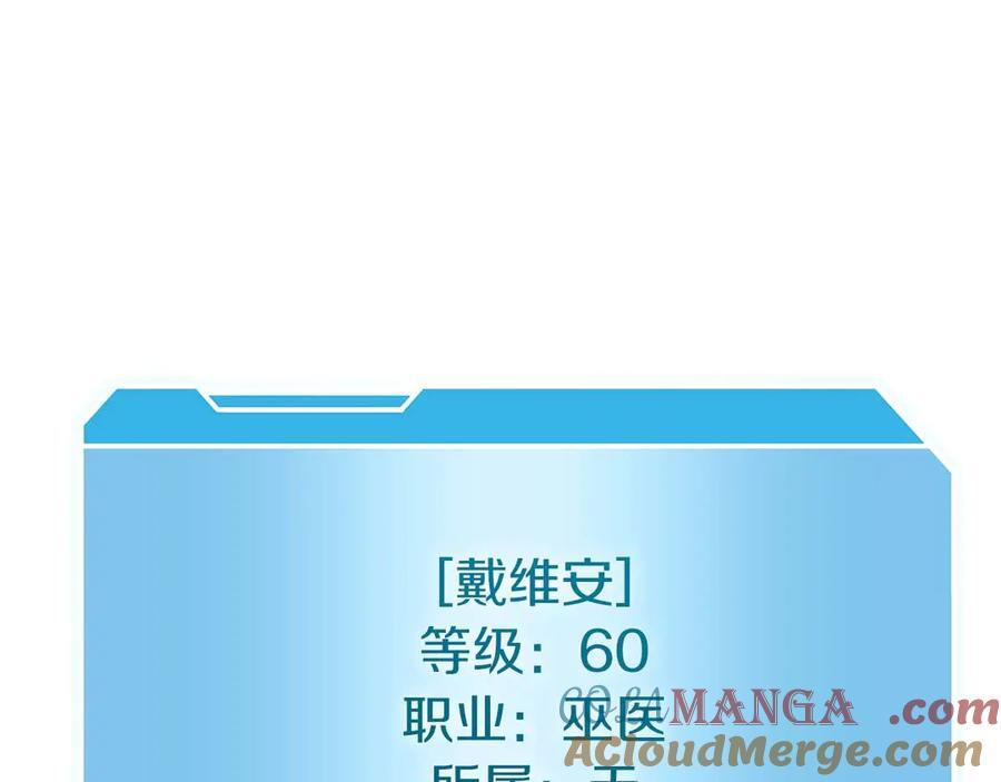 第46话 拥有的装备已经菠萝菠萝哒 第129页