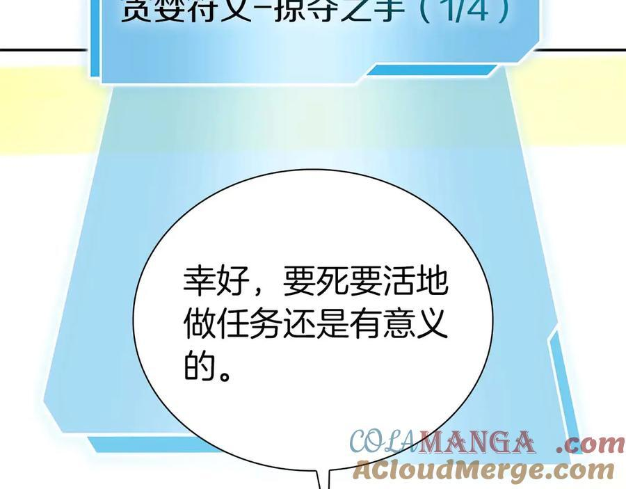 第46话 拥有的装备已经菠萝菠萝哒 第133页
