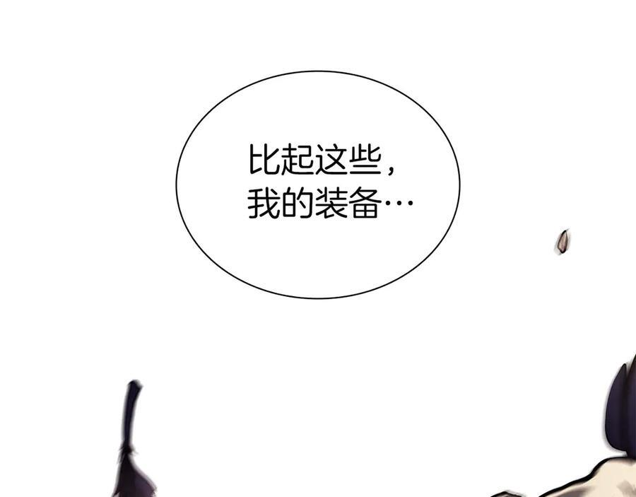 第46话 拥有的装备已经菠萝菠萝哒 第136页