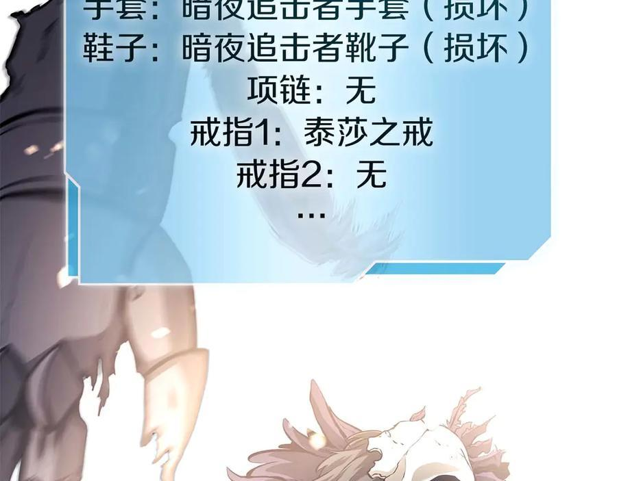 第46话 拥有的装备已经菠萝菠萝哒 第139页