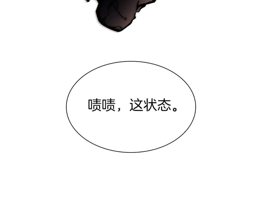 第46话 拥有的装备已经菠萝菠萝哒 第144页