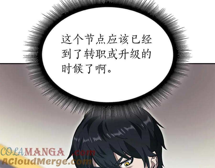 第46话 拥有的装备已经菠萝菠萝哒 第149页