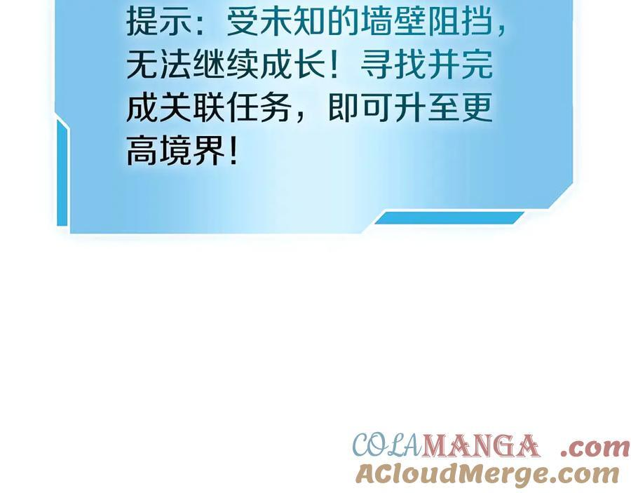 第46话 拥有的装备已经菠萝菠萝哒 第153页