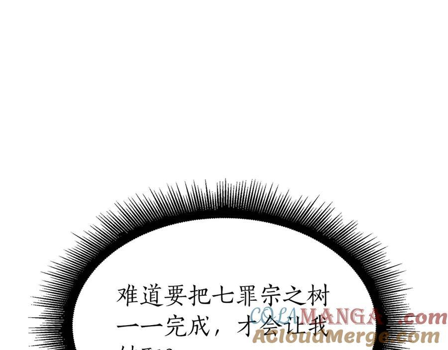 第46话 拥有的装备已经菠萝菠萝哒 第157页