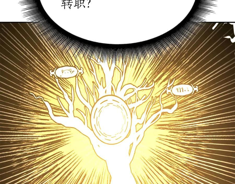 第46话 拥有的装备已经菠萝菠萝哒 第158页