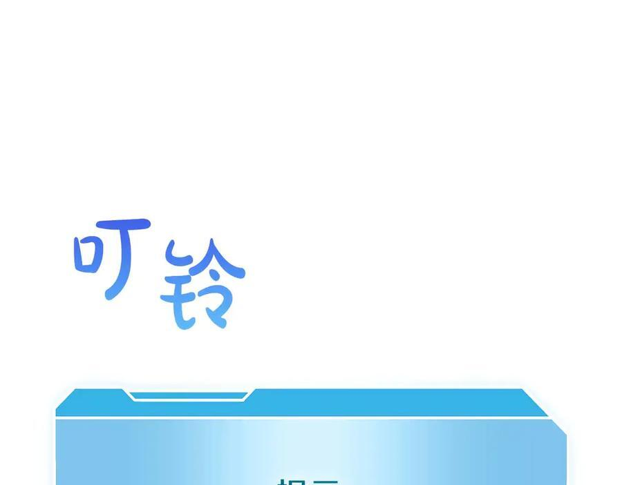 第46话 拥有的装备已经菠萝菠萝哒 第162页