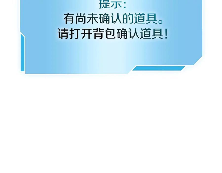 第46话 拥有的装备已经菠萝菠萝哒 第163页