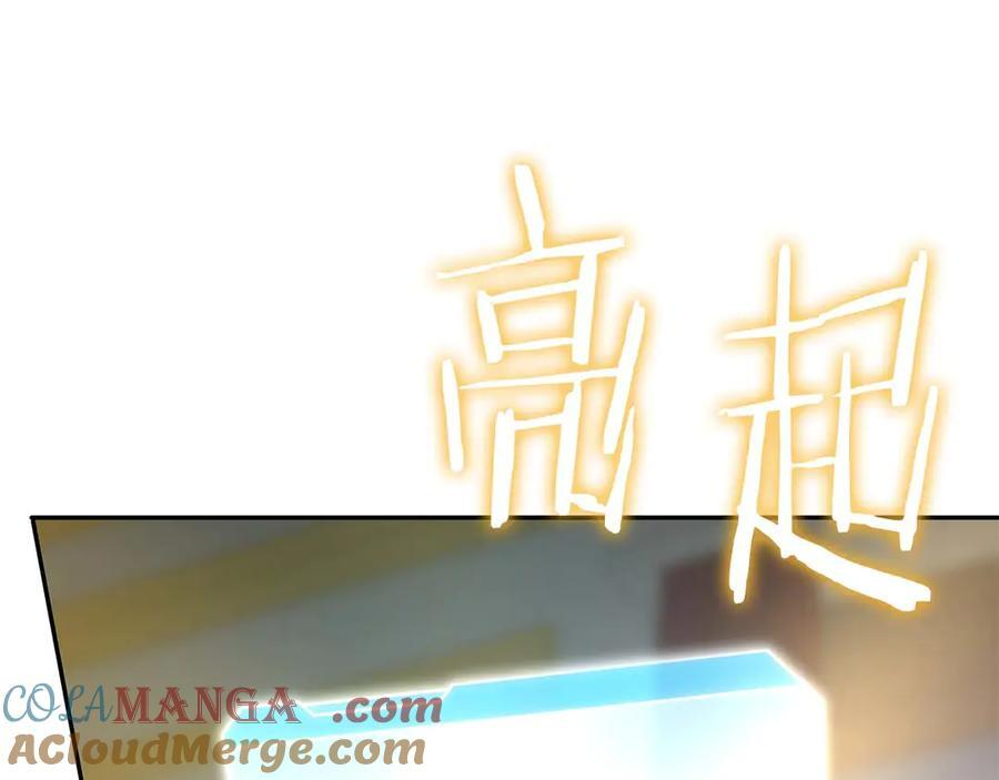 第46话 拥有的装备已经菠萝菠萝哒 第169页