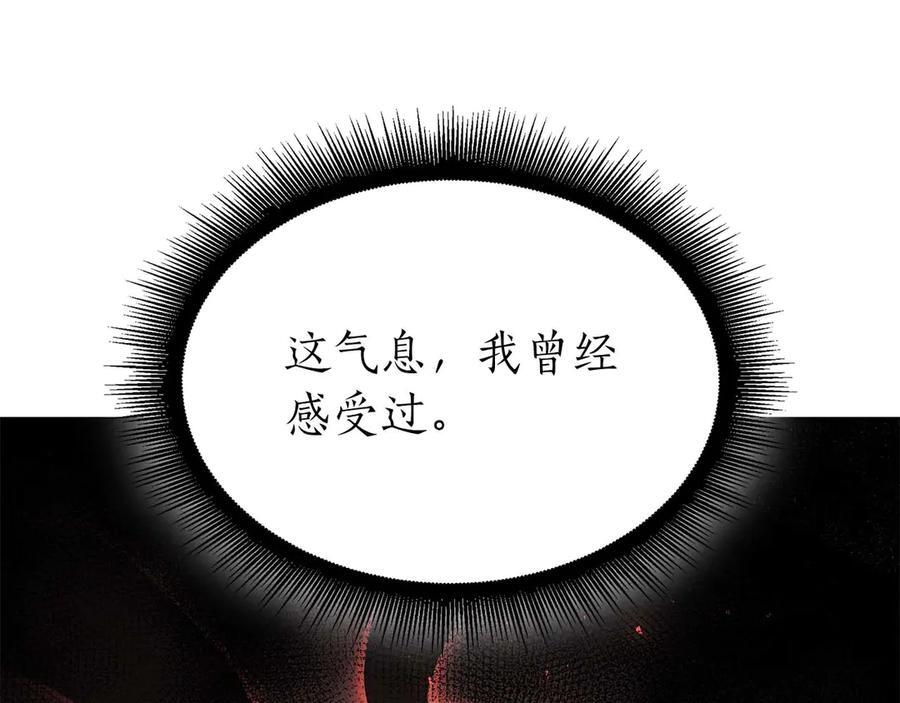 第46话 拥有的装备已经菠萝菠萝哒 第187页