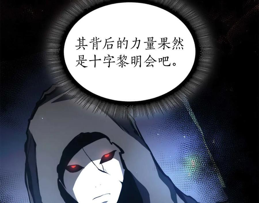 第46话 拥有的装备已经菠萝菠萝哒 第190页