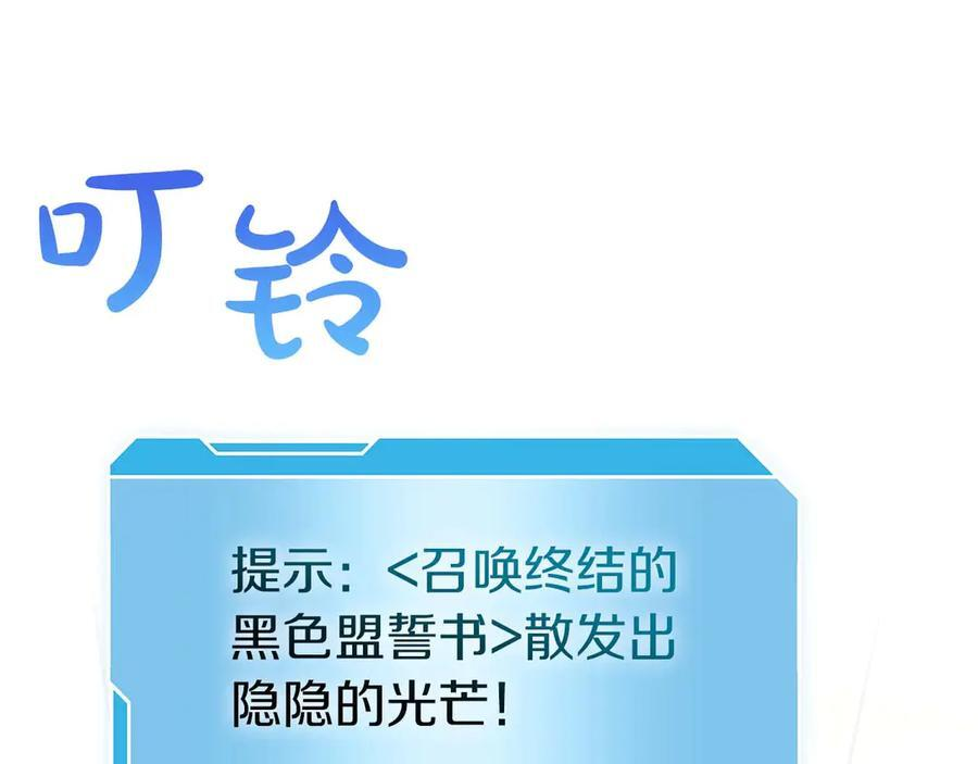 第46话 拥有的装备已经菠萝菠萝哒 第195页