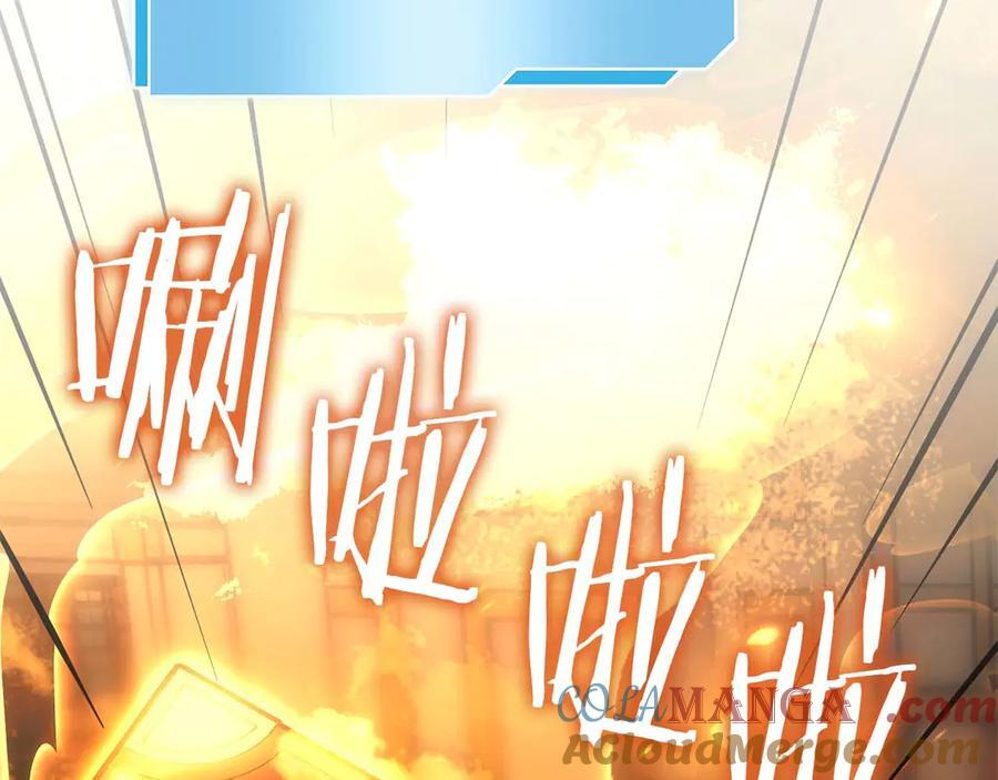 第46话 拥有的装备已经菠萝菠萝哒 第197页