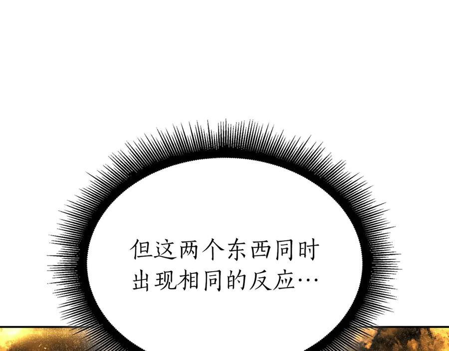第46话 拥有的装备已经菠萝菠萝哒 第206页