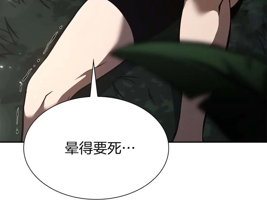 第46话 拥有的装备已经菠萝菠萝哒 第235页