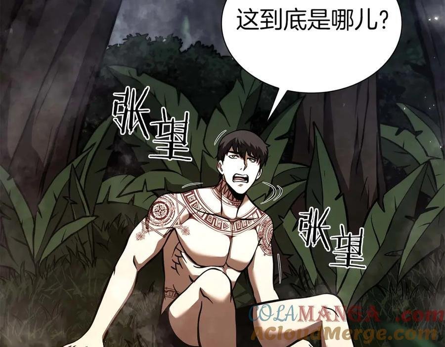 第46话 拥有的装备已经菠萝菠萝哒 第237页