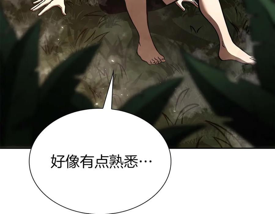 第46话 拥有的装备已经菠萝菠萝哒 第238页