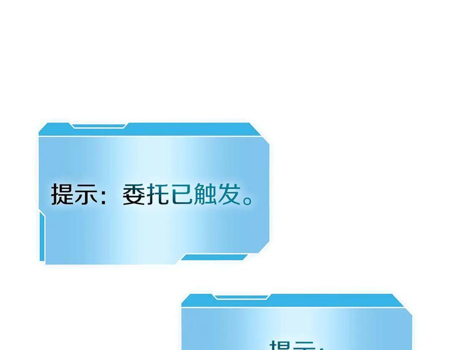 第46话 拥有的装备已经菠萝菠萝哒 第240页