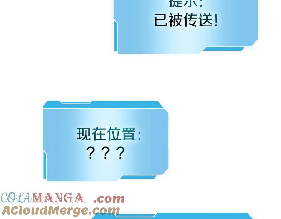 第46话 拥有的装备已经菠萝菠萝哒 第241页