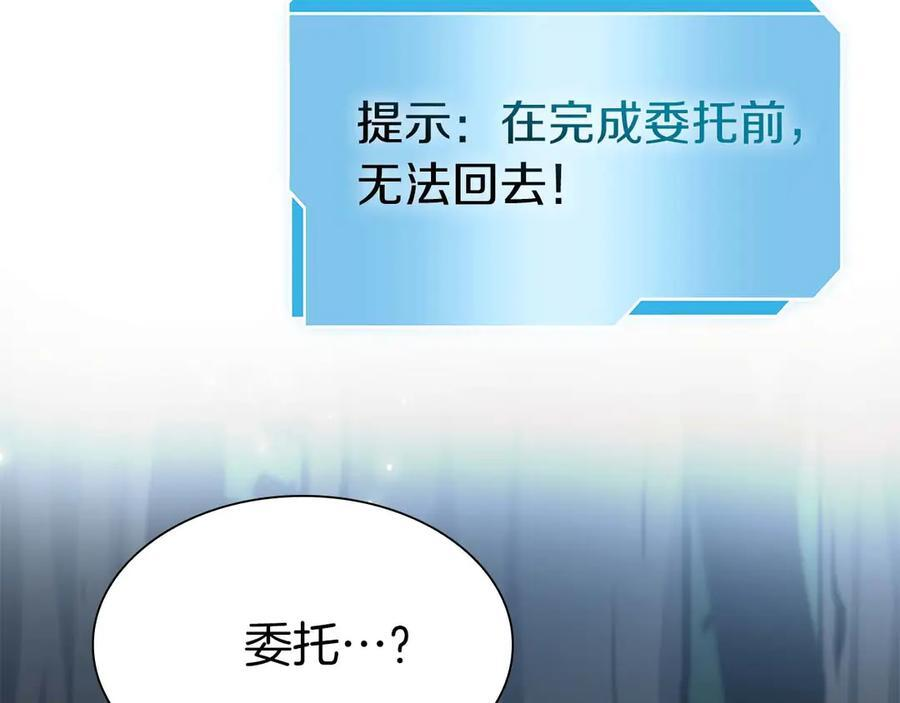 第46话 拥有的装备已经菠萝菠萝哒 第242页