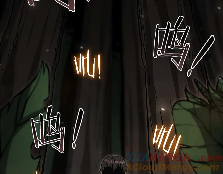 第46话 拥有的装备已经菠萝菠萝哒 第249页