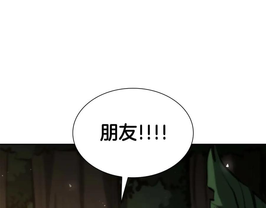 第46话 拥有的装备已经菠萝菠萝哒 第262页