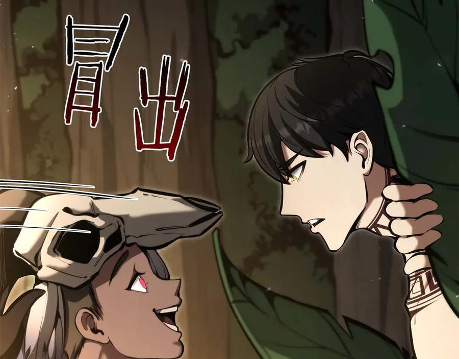 第46话 拥有的装备已经菠萝菠萝哒 第263页
