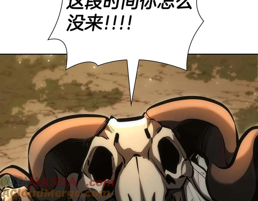 第46话 拥有的装备已经菠萝菠萝哒 第269页