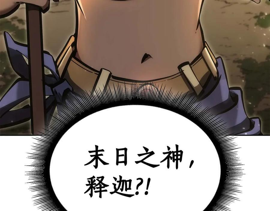 第46话 拥有的装备已经菠萝菠萝哒 第271页