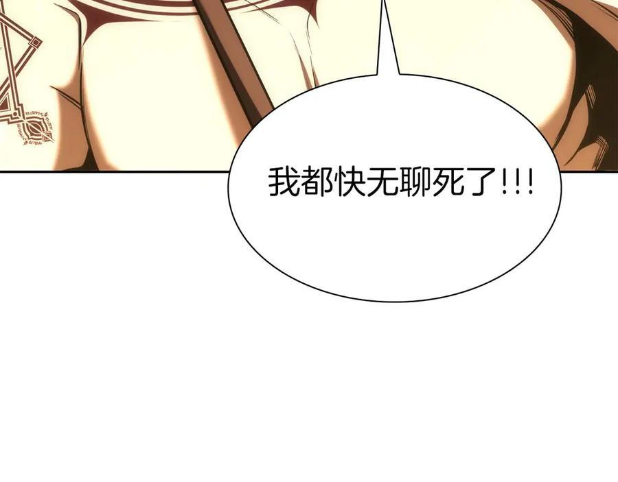 第46话 拥有的装备已经菠萝菠萝哒 第275页