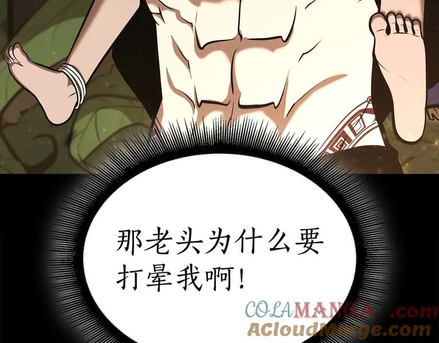 第46话 拥有的装备已经菠萝菠萝哒 第289页
