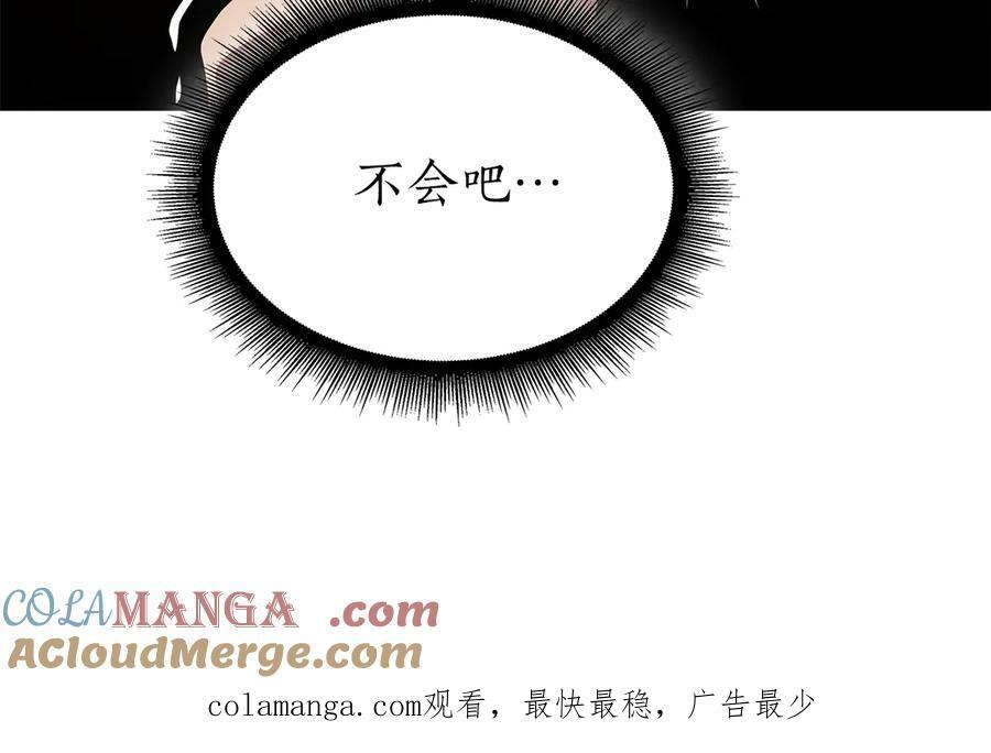 第46话 拥有的装备已经菠萝菠萝哒 第297页