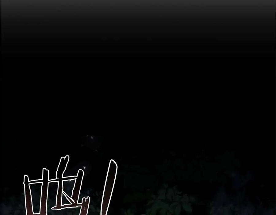 第47话 黑暗神的礼物 第6页