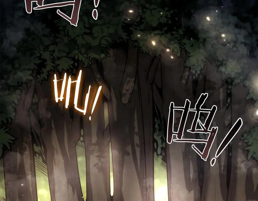 第47话 黑暗神的礼物 第7页