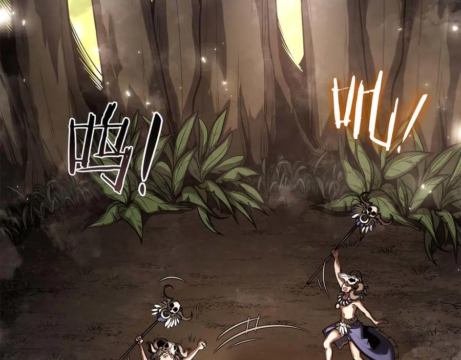 第47话 黑暗神的礼物 第8页