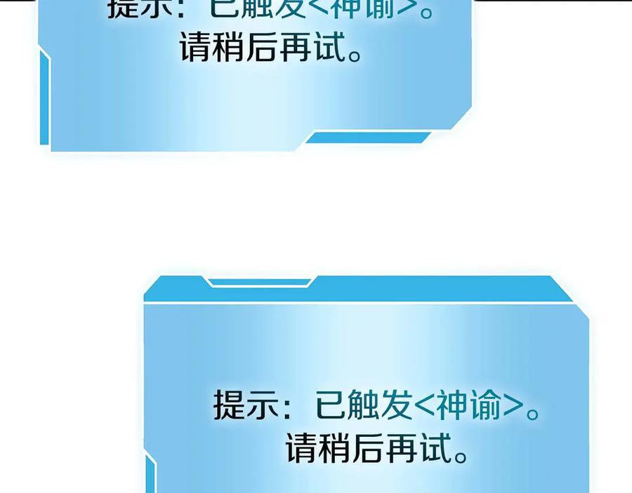 第47话 黑暗神的礼物 第11页
