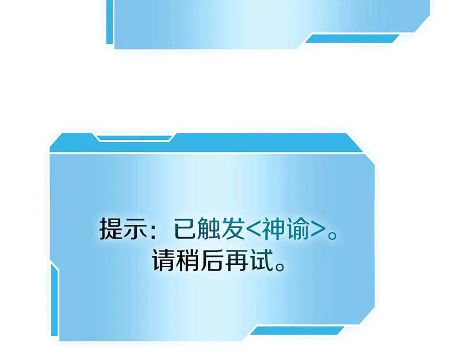 第47话 黑暗神的礼物 第12页