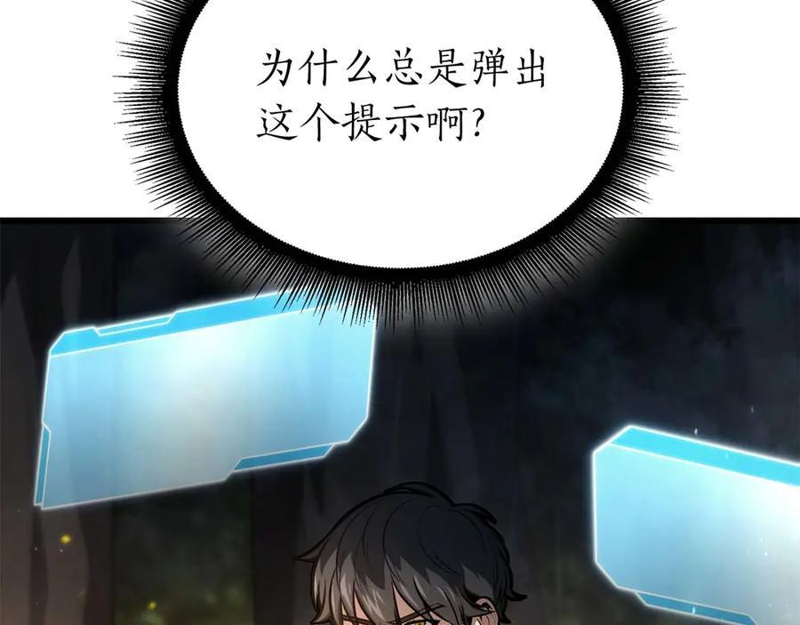 第47话 黑暗神的礼物 第14页